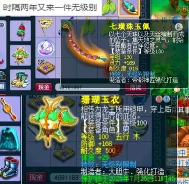 梦幻西游sf 活动截图